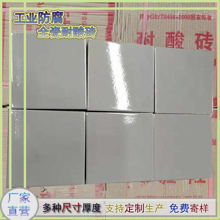 è€é…¸ç£šç”Ÿç”¢(chÇŽn)æ‰¹ç™¼(fÄ)å•†  å…¨...